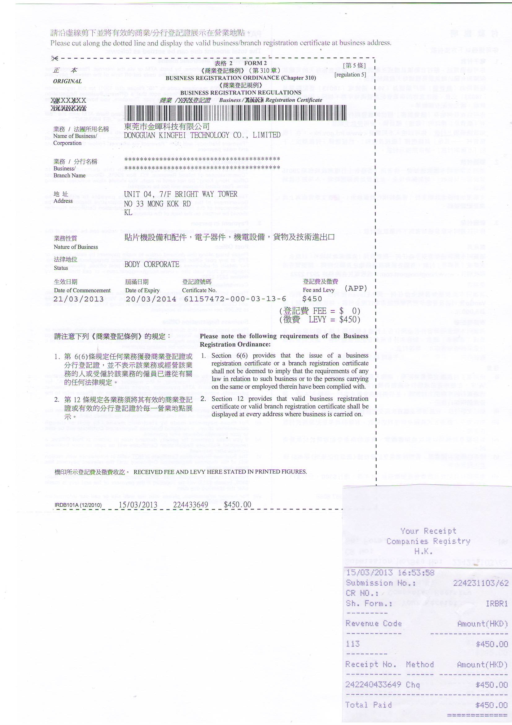 China Dongguan Kingfei Technology Co.,Limited Certificaten